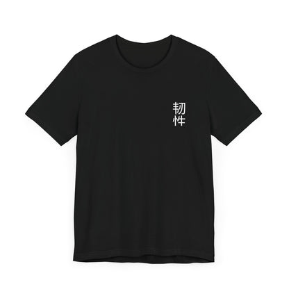 Resilience Nature Tee - Inspirational Short Sleeve