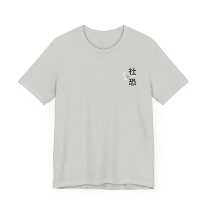 Japanese Aesthetic Tee - Dove and Rising Sun Design